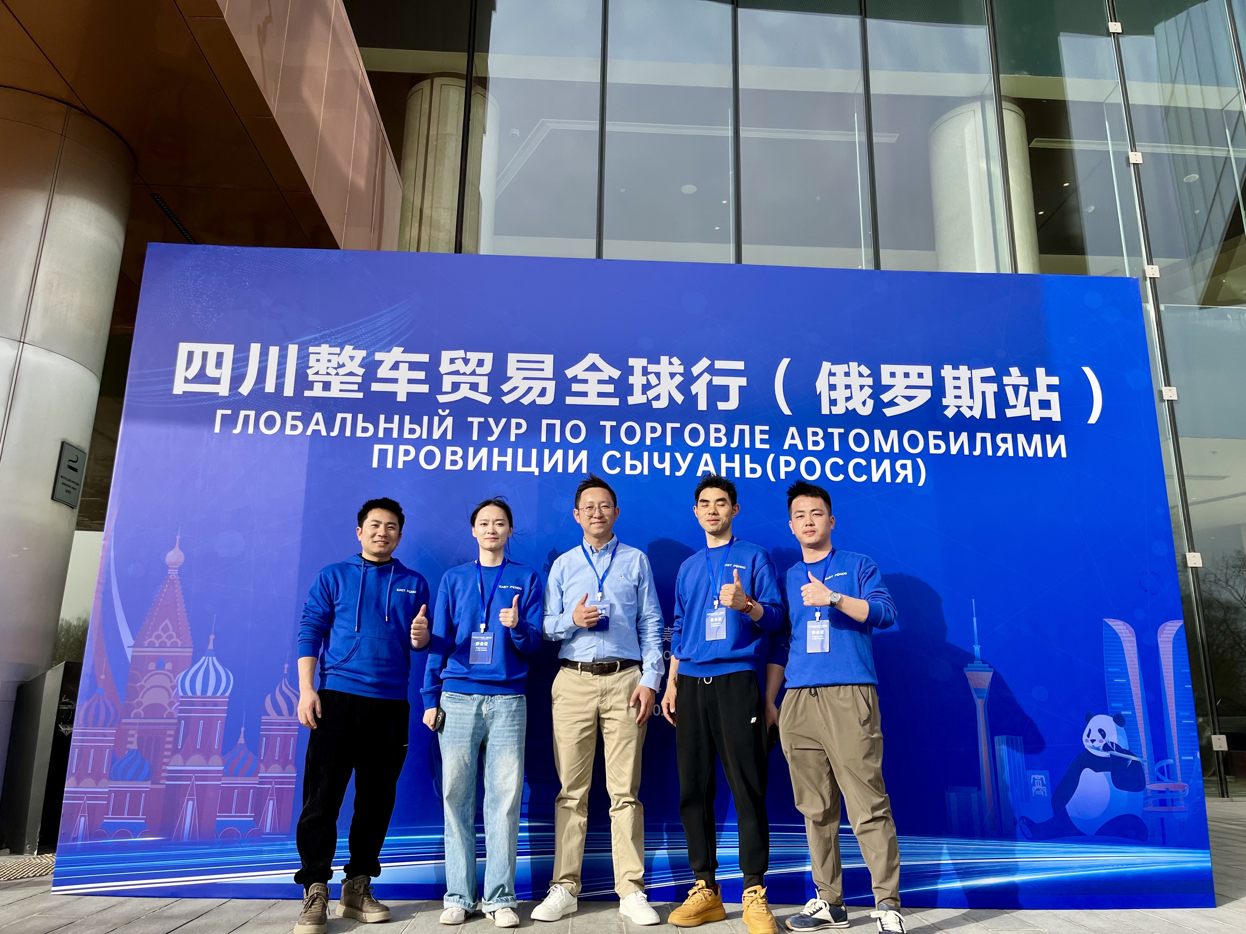 Sichuan Automobile Trade Enters Russian Market, EastPondo New Energy Signs 300 Million Yuan Cooperation Agreement